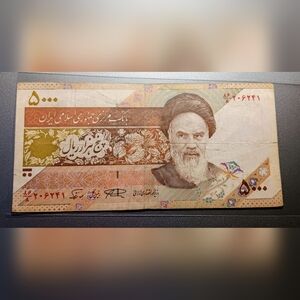**RARE** 5,000 Iranian Rial banknote featuring a portrait of Ayatollah Ruhollah